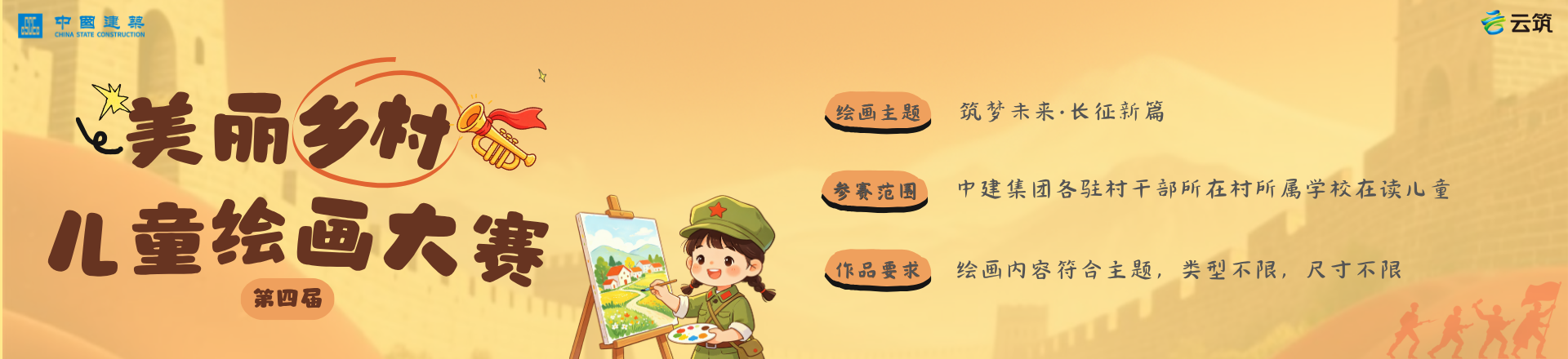 绘画大赛(1920 x 440 像素) (1)