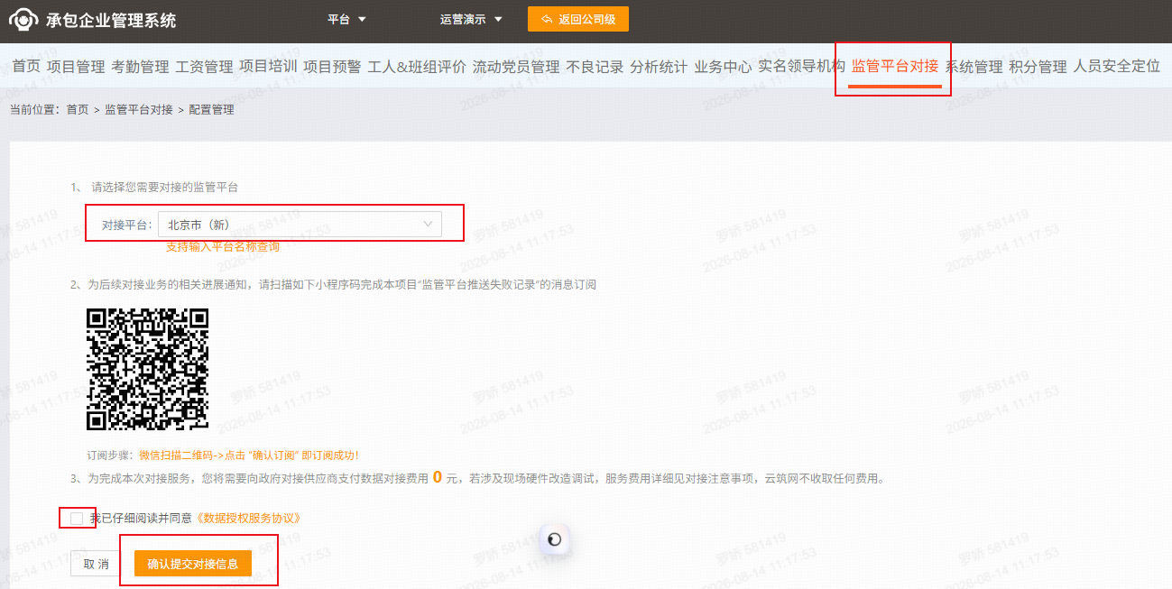 311f2218-a553-4f74-9ae2-4cebb9cc95b1.png 推送配置.png