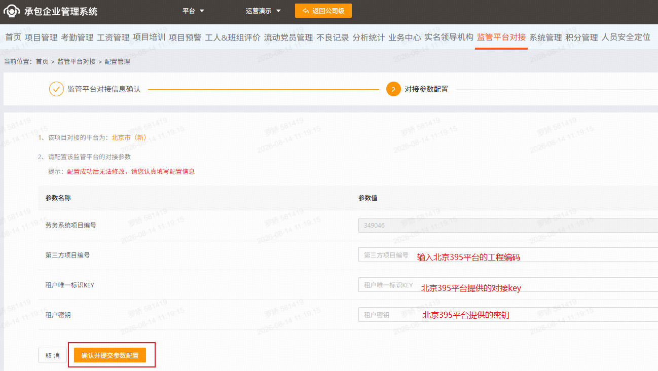 31a4b8f8-bbca-4003-92c2-fd2faa6c5257.png 推送配置1.png
