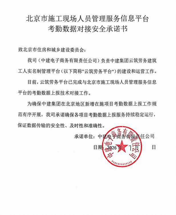 51cdc756-27f2-4525-9292-5acbb9bba016.png 承诺书.png