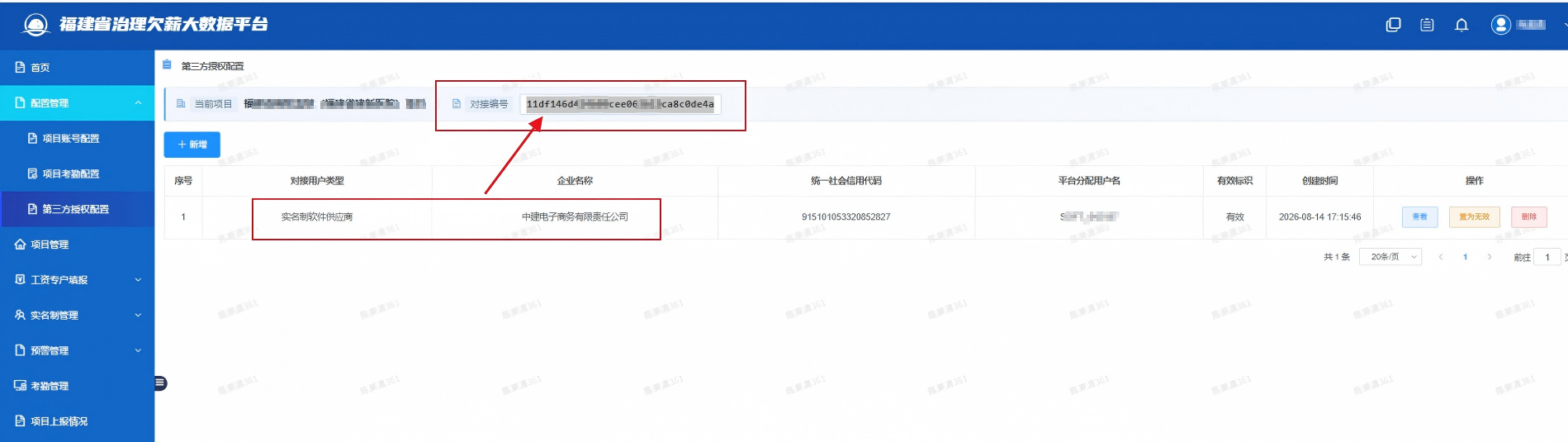 30094ae1-d218-4105-9ea2-5860ad1bef0f.png WPS图片(1).png