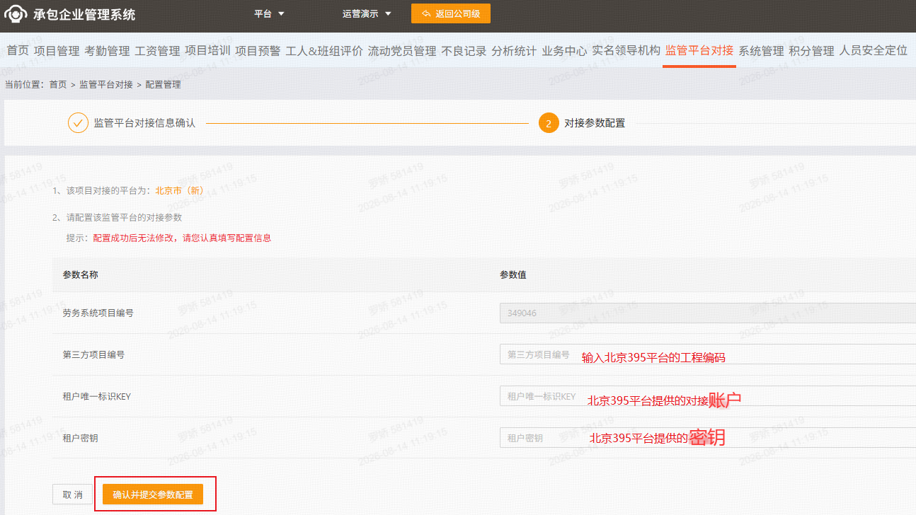 3040a3cc-b97b-43a9-b689-4c68691da261.png 推送配置1.png